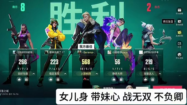 女儿身 带妹心