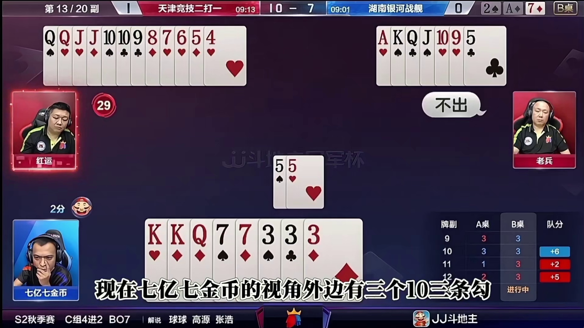 他得判断外面得有一条顺子