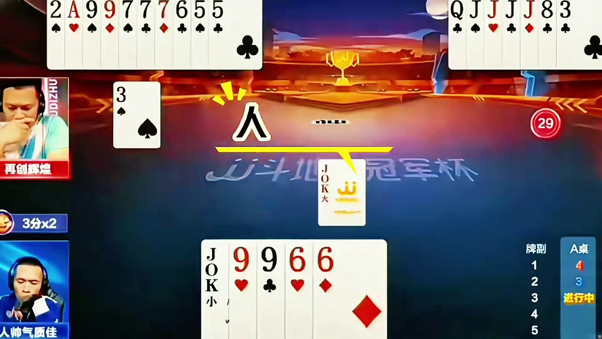 拆对9必败无疑