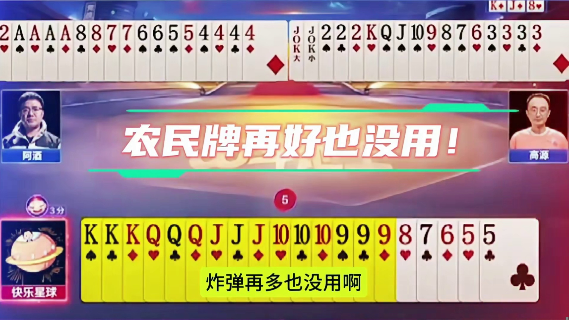 阿酒和高源也是彻底傻眼了