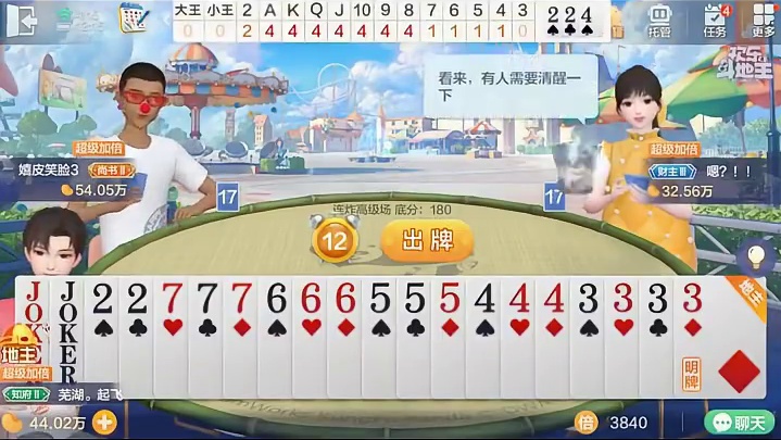 飞机真的不分大小，加倍就完了
