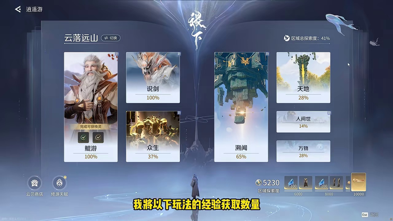 卡级？资源种类太多？王者荣耀世界经验与资源系统解析！ #