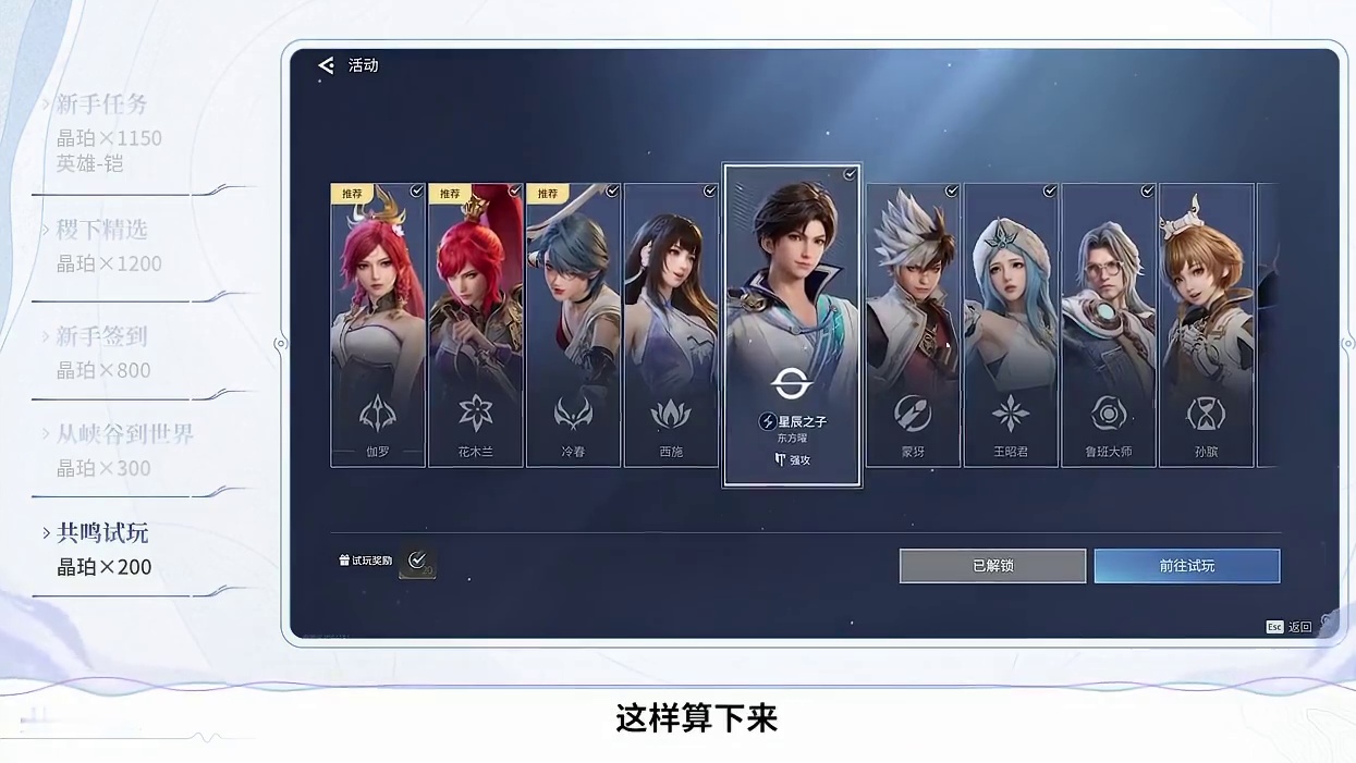 【王者荣耀世界】王昭君登录就送！20000晶珀都从哪里来？