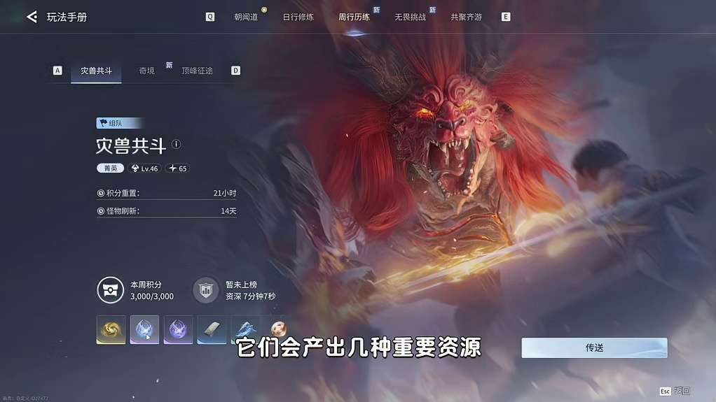 手机端玩家 第一周必做 高经验任务推荐