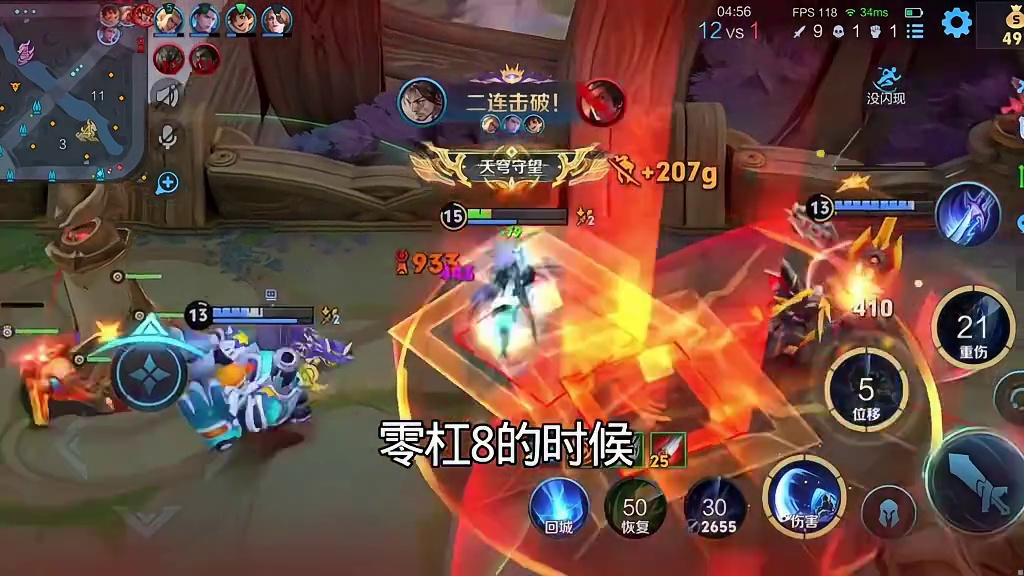 但是等他3-8了就很吓人了