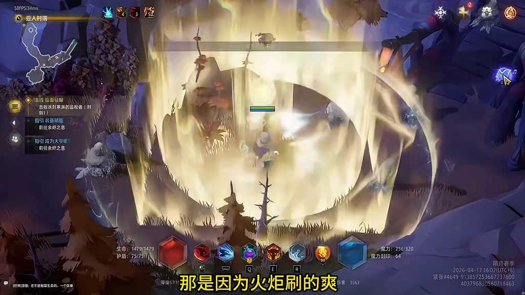 等团长组人两个多小时 站着发呆不如上火炬刷刷刷