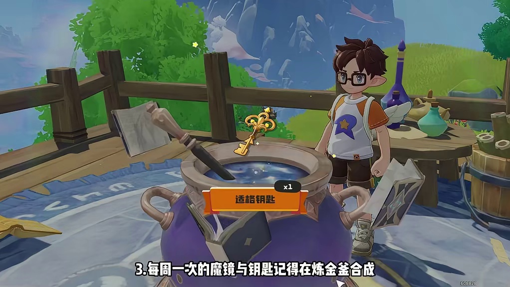 本周结束前必做，拿满大量奖励