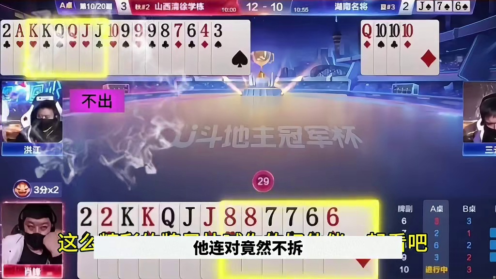 斗地主残局