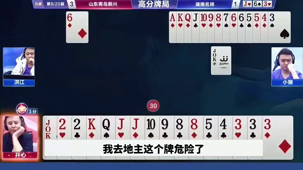 斗地主残局