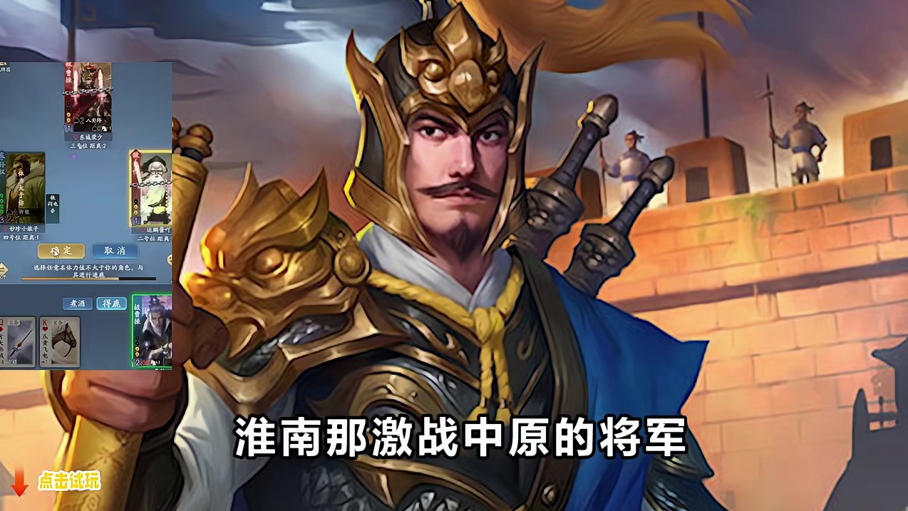 你在视频里看出了多少三国梗呢
