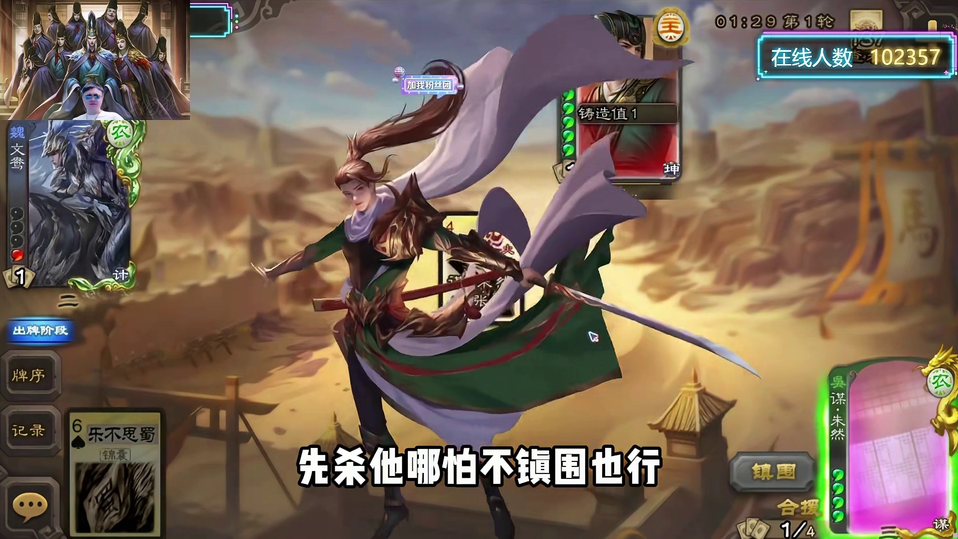 马哥史诗级朱然，还在质疑马哥吗！
