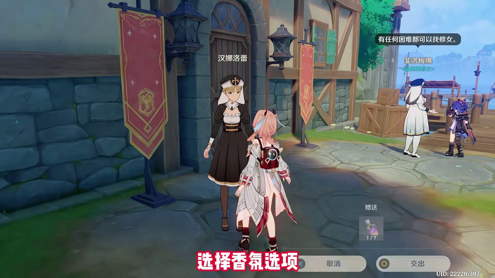 【原神】百分百探索也会漏的隐藏奖励彩蛋！包里这些道具都用了没？