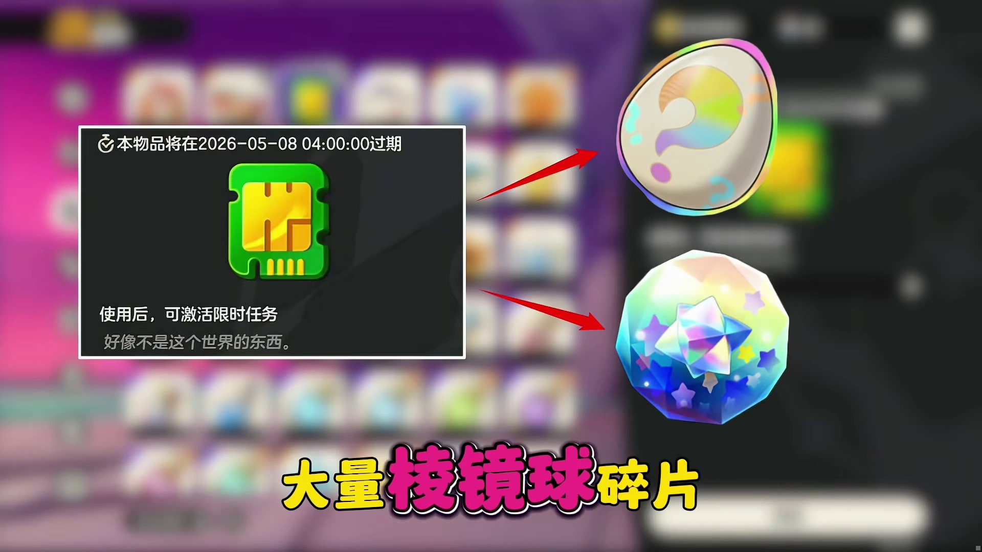 大量棱镜球碎片和童年洛克肤色怎么获得？