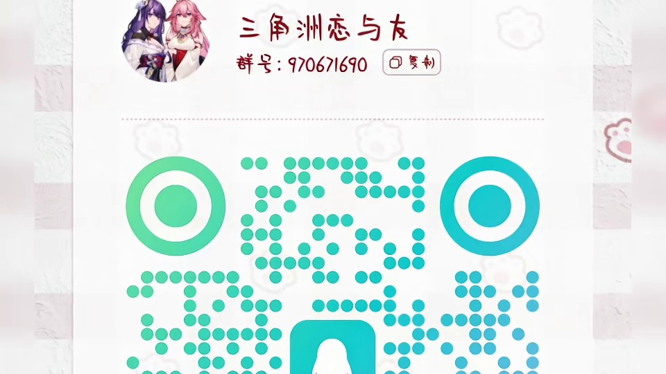 三角洲恋与友