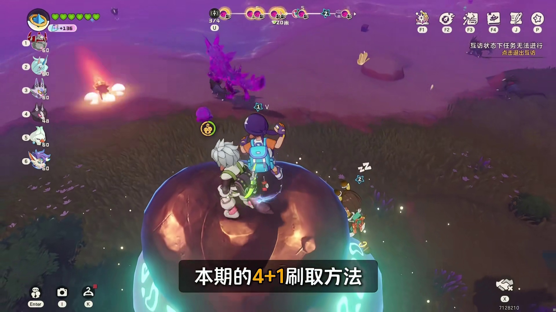 41异色抓取焚决 让你获得所有异色的同时 还能大量赚取洛克贝