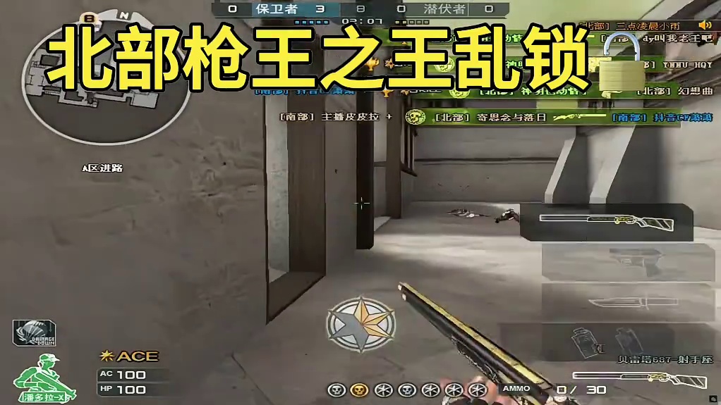 枪王之王乱锁