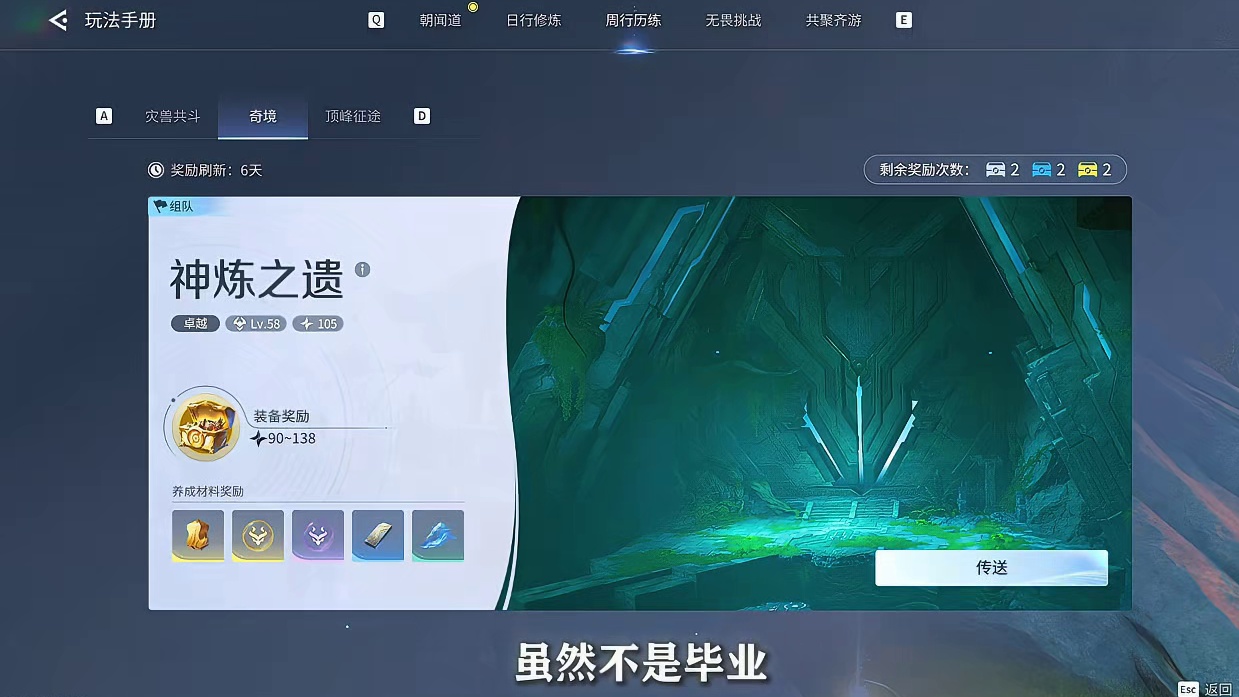 开服第二周所有注意事项 50级前与50级后