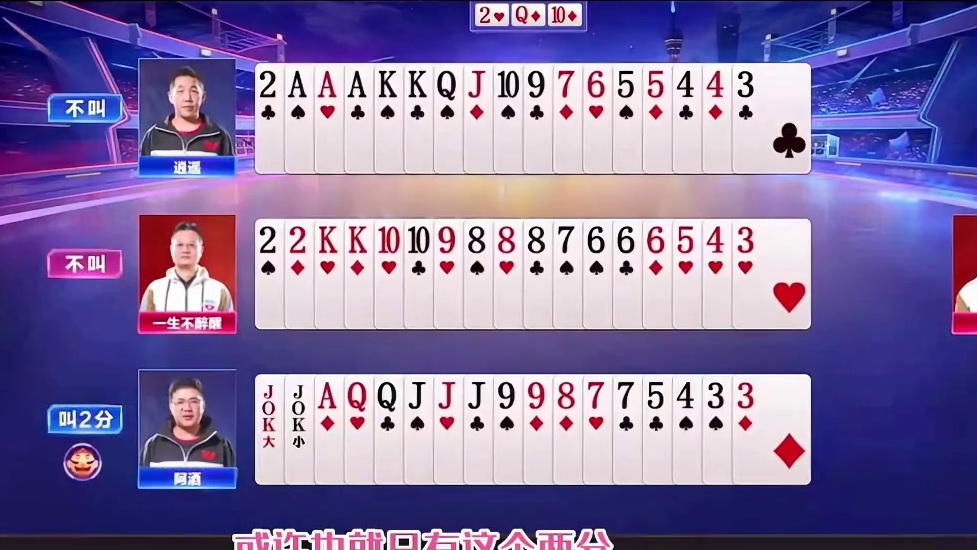 JJ斗地主：阿酒能否开炸？