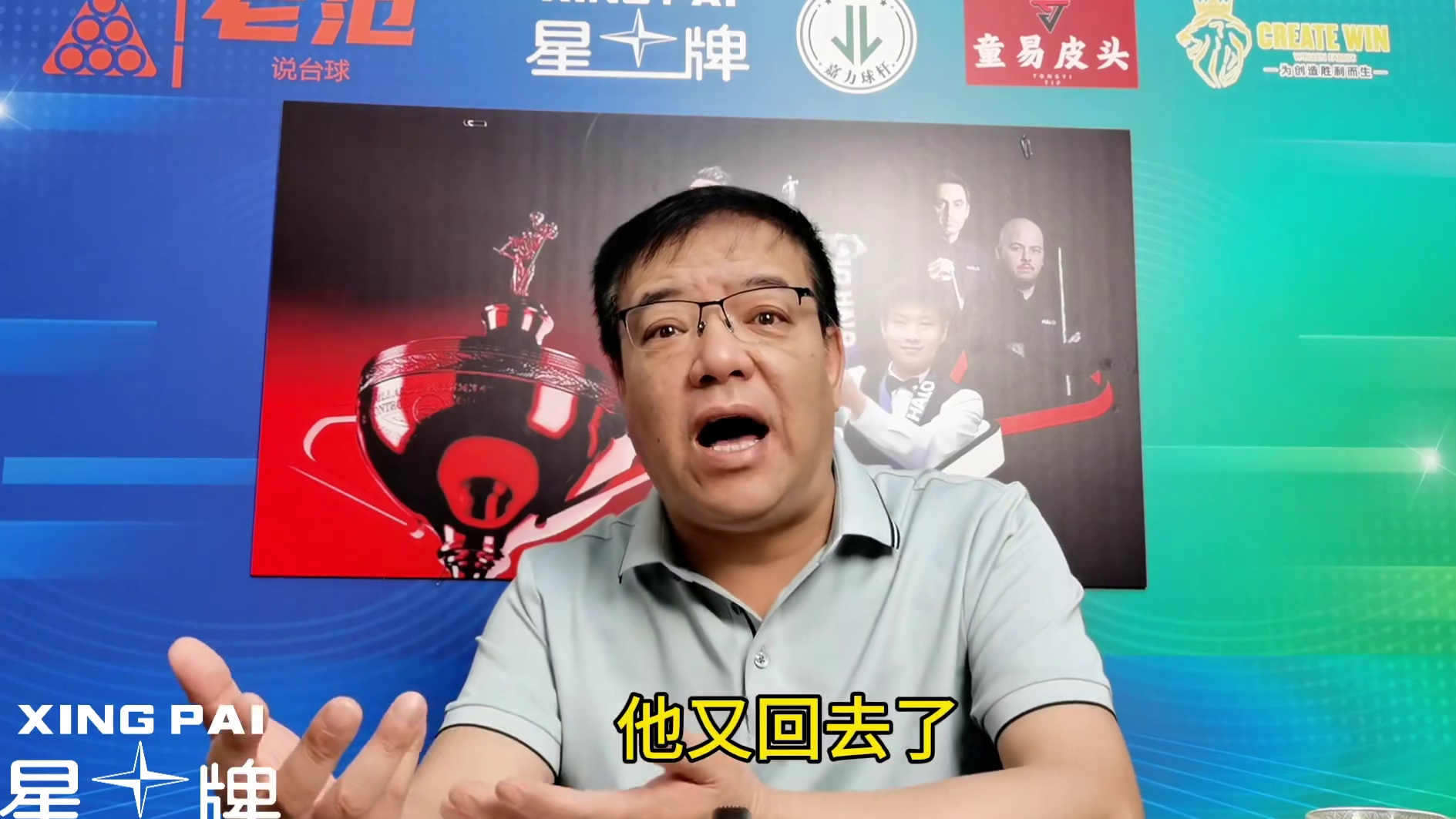 斯诺克