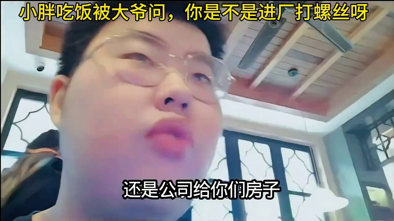 FMVP小胖在苏州吃生煎，被问是不是进厂的
