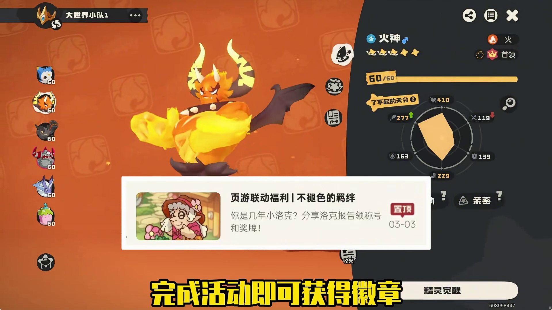快来领取这三个限定活动奖励！专属名片、限定肤色头像和特效徽章和称号！
