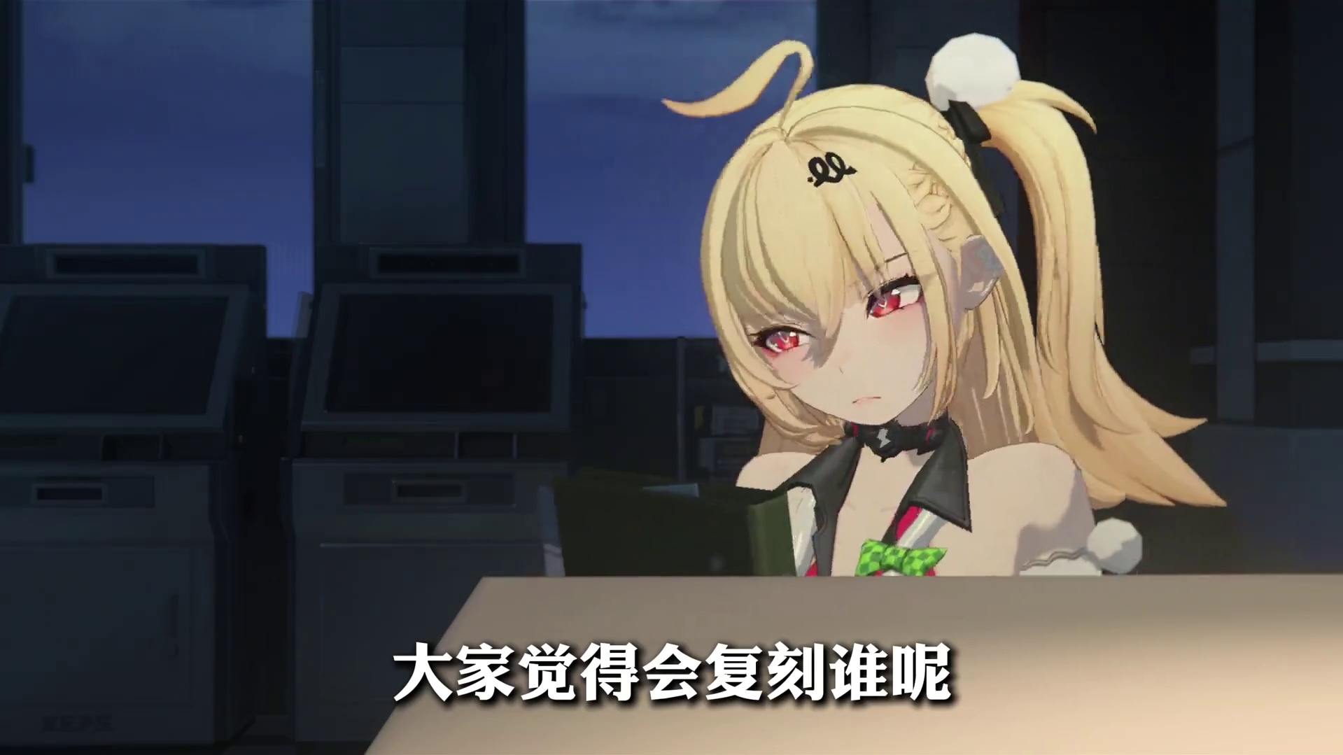 2.8版本「新艾利都日落时」前瞻正式定档4月24日！别忘了留下锚点回来拿300菲林