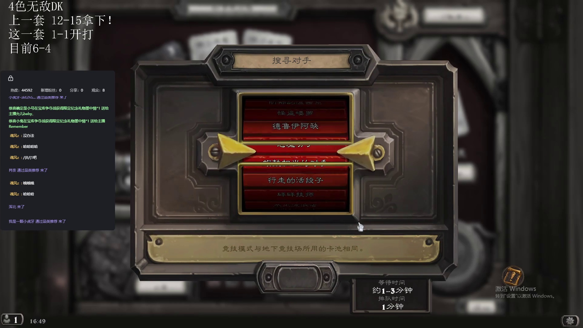 两天两个四色DK12胜！第二套part2 迅速疲软，屡败屡战，不死小强！