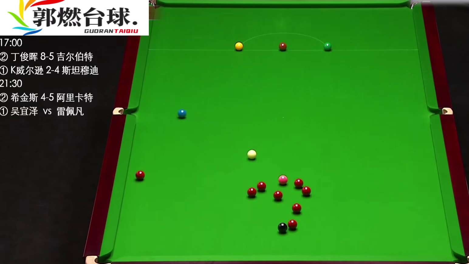 2026斯诺克世锦赛，丁俊晖vs吉尔伯特，手感火热延续，单杆破百拿下赛点！