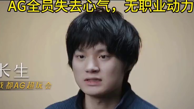 AG全员无少年心气，很难回到巅峰了。KSG时隔两年再次闯入决赛。