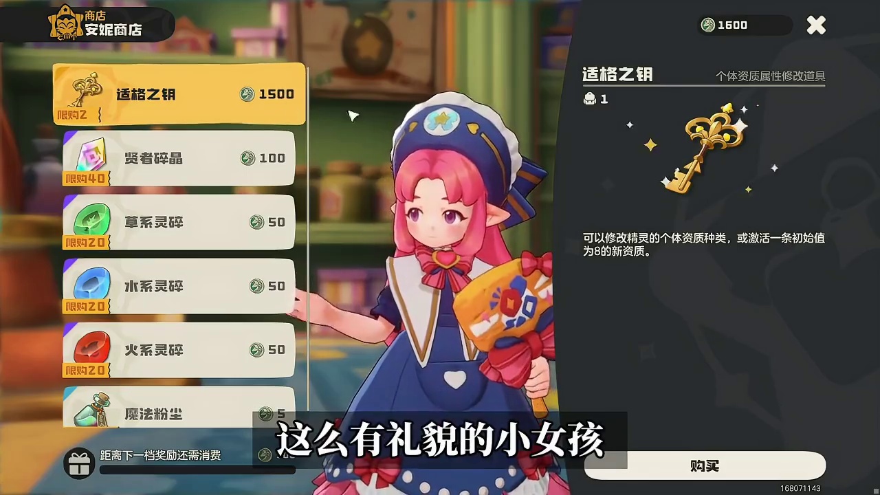 洛克王国离谱事件， 说什么安妮的大手太强了，那安妮还要送你一个了不起天分小野的蛋，分光水晶，国王球碎
