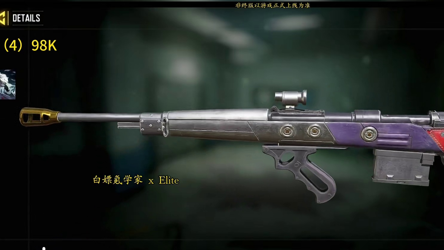 紫皮全屏视野？S4全改模加倍镜射手步枪测评！