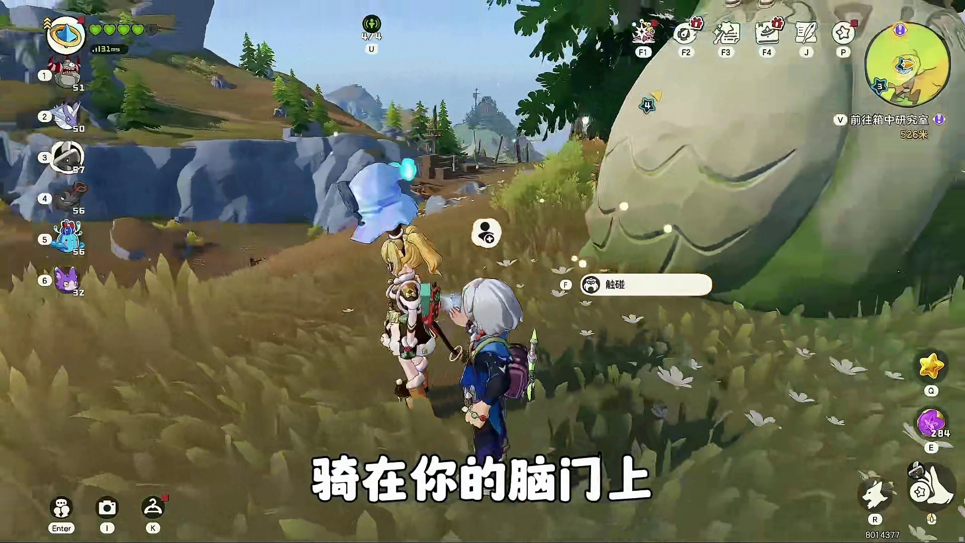 原来空空颅会带小洛克寻找眠枭之星