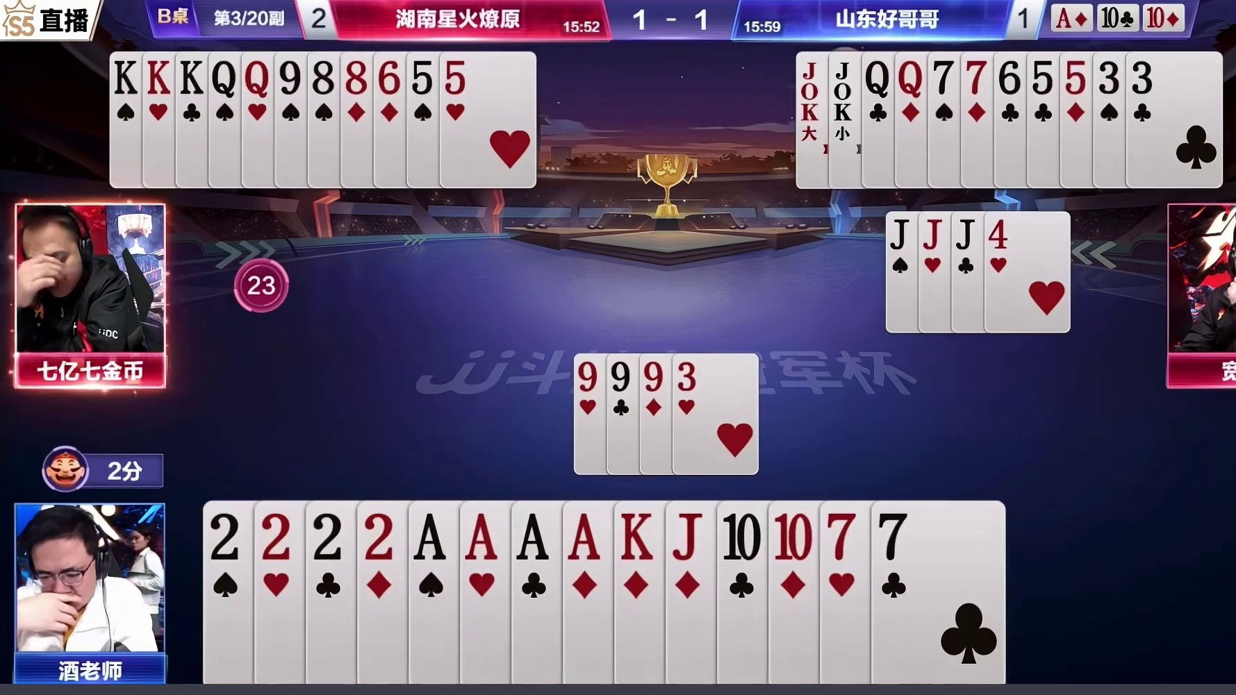 地主赢两炸的梦想破灭了