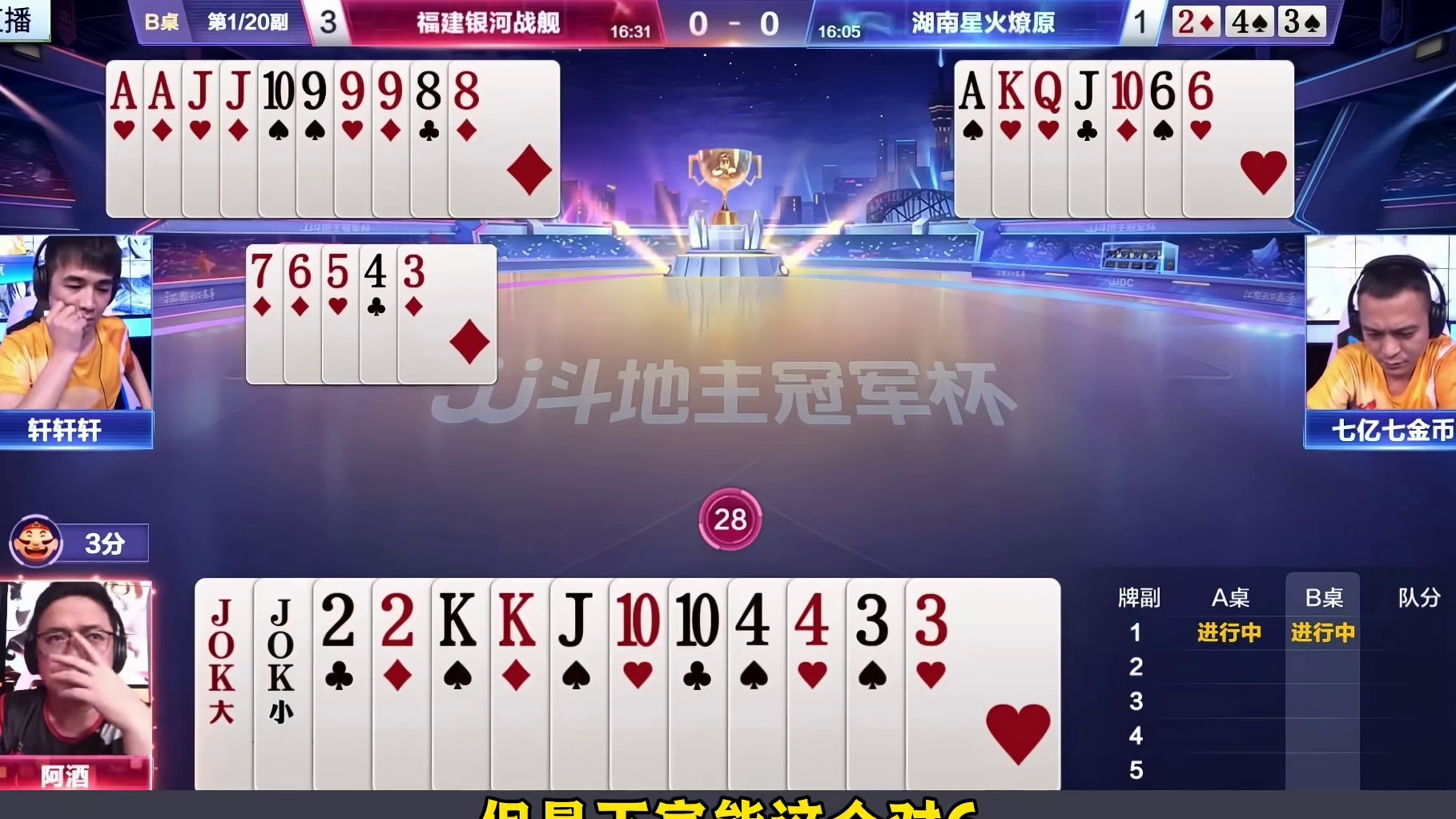 这残局真是太复杂了