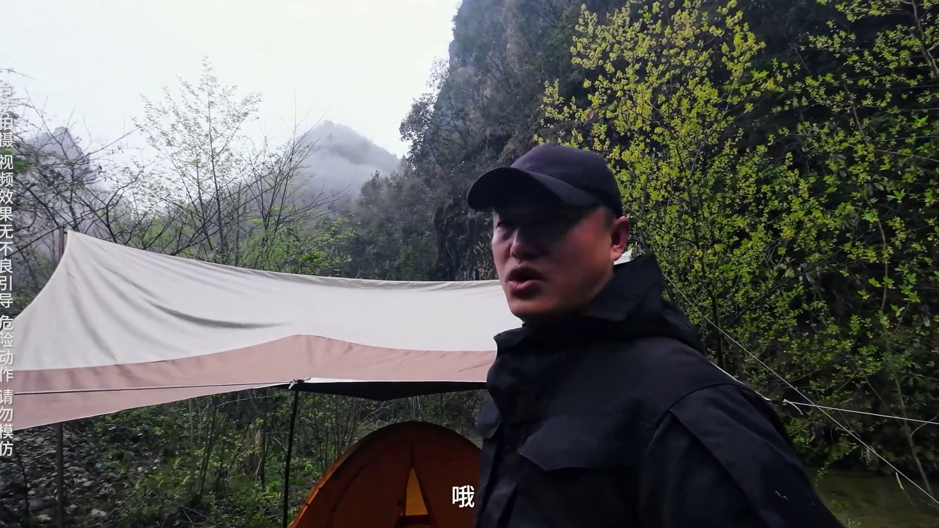 《荒野食神》武陵篇3 第三章溪间寻鱼，草木成酸：隔夜老鳖当早餐，松油艾草制火燃。徒步十里寻山鲜，虎杖