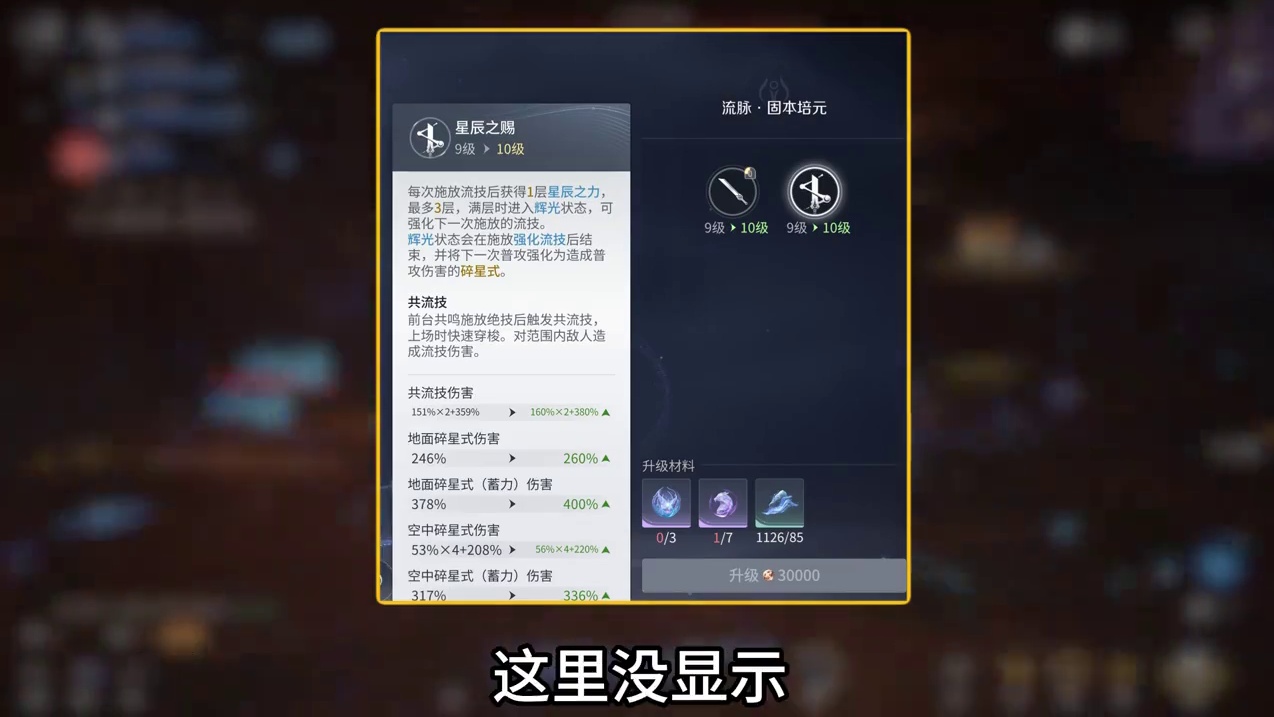 全英雄流脉分支，优先升级顺序