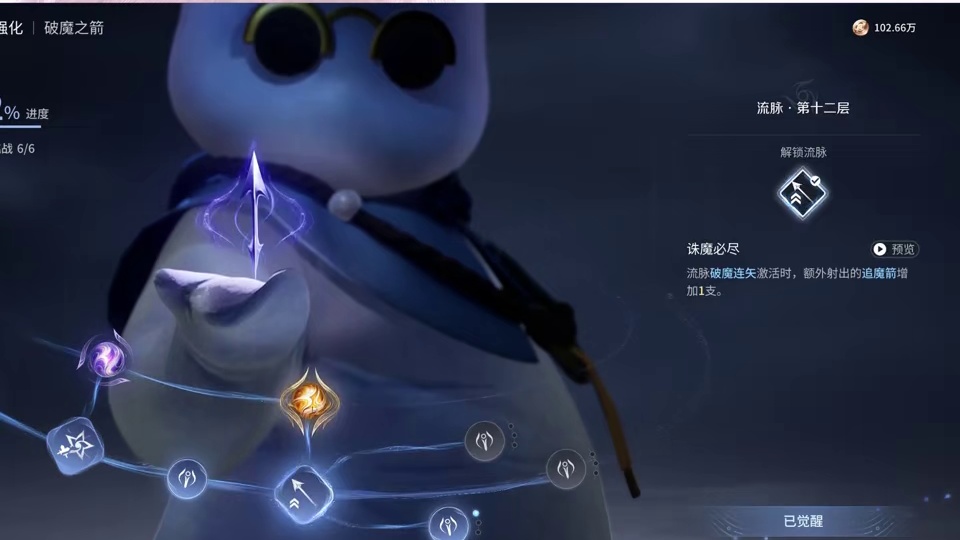 紫瓶亏体力？伽罗最后天赋点哪？