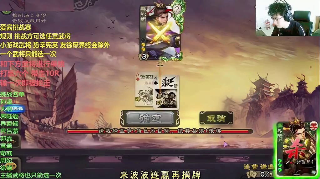 单挑赛闯入势邓艾“白板大将军”，差点翻车，最后陆逊极致连营，力挽狂澜！