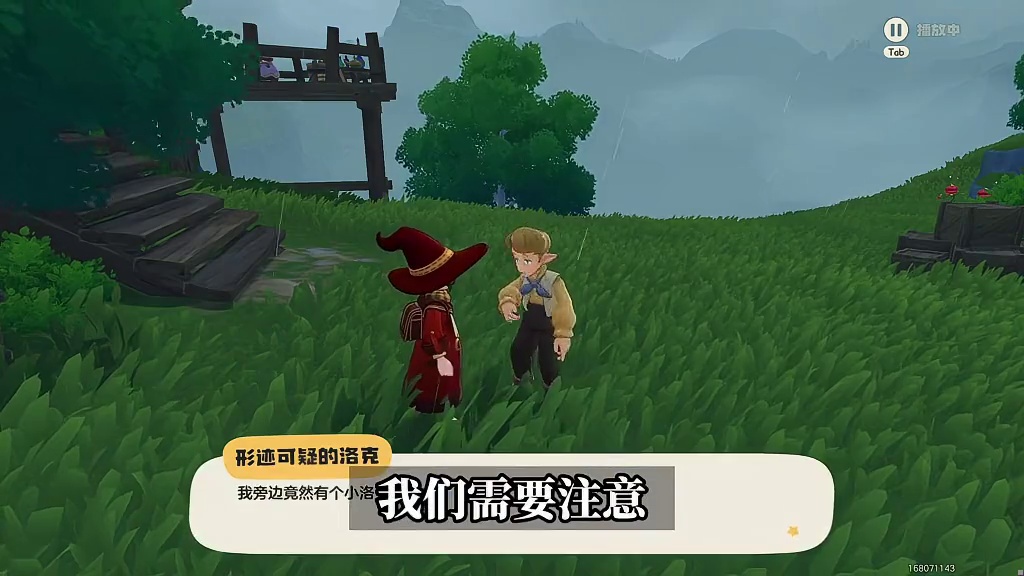 洛克必拿900万洛克贝和棱镜球地图位置奖励领取流程攻略指南， 找到形迹可疑的洛克，每次必拿三十万洛克