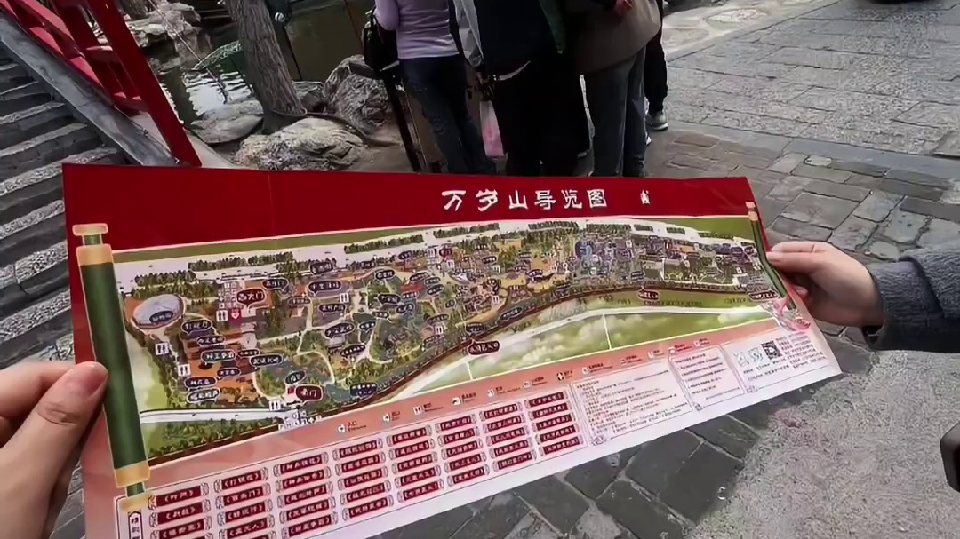 万岁山