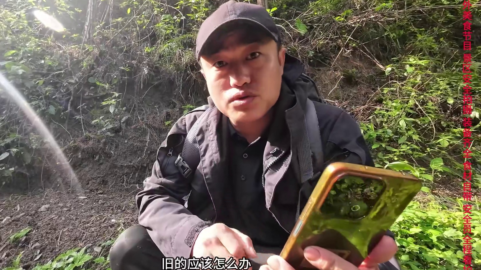《荒野食神》武陵篇8 晨起剩菜当早饭，巡山遍地枇杷黄，归来烟火做晚餐。