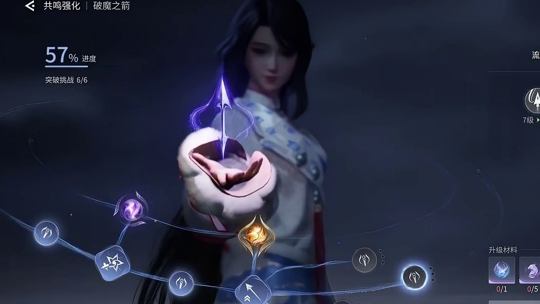 终于到55级啦1箭等于8箭达成！ 流脉该怎么选？
