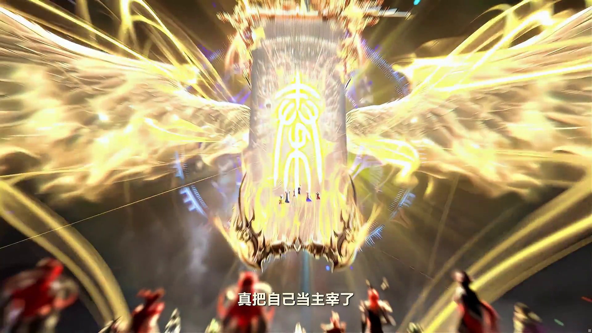 星辰变最终季定档！
