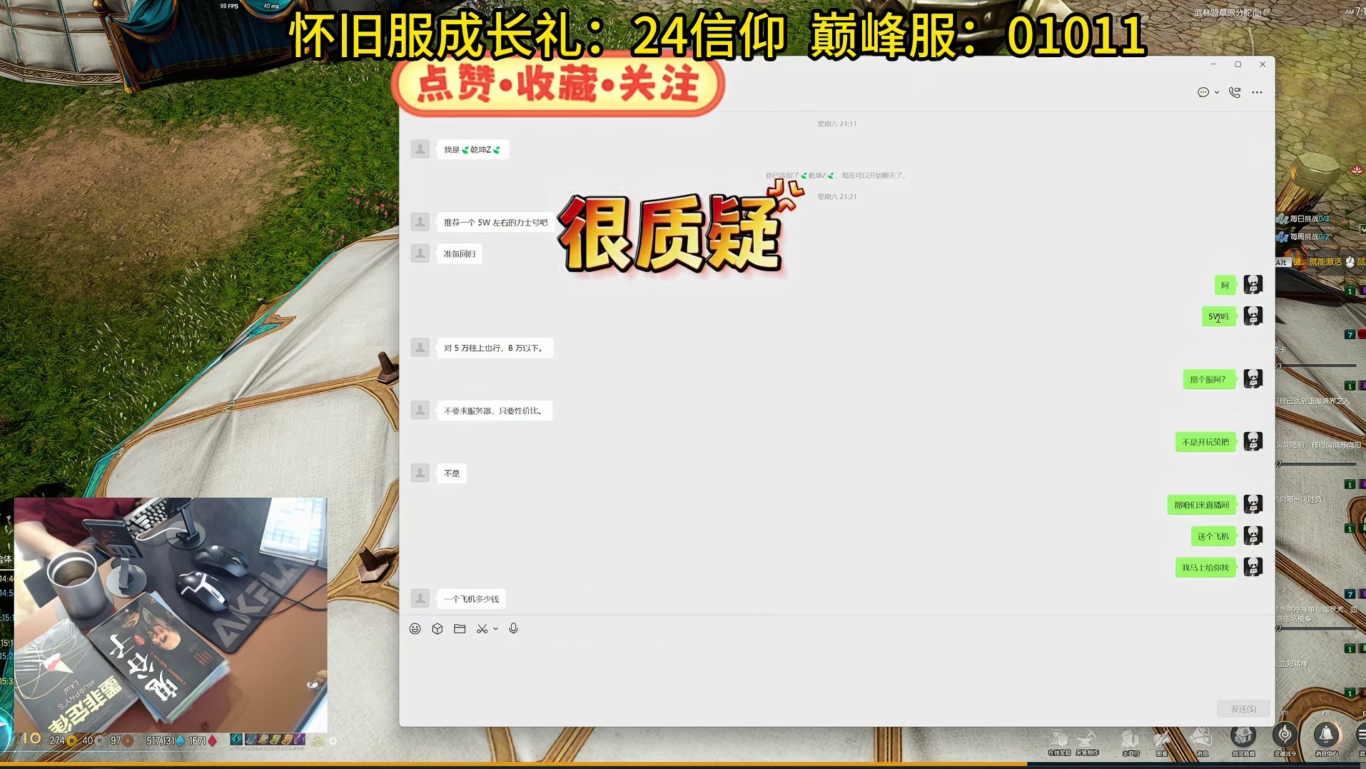剑灵  神豪回归，要怒冲8万，结果给我拉黑了？（因为点啥呢）