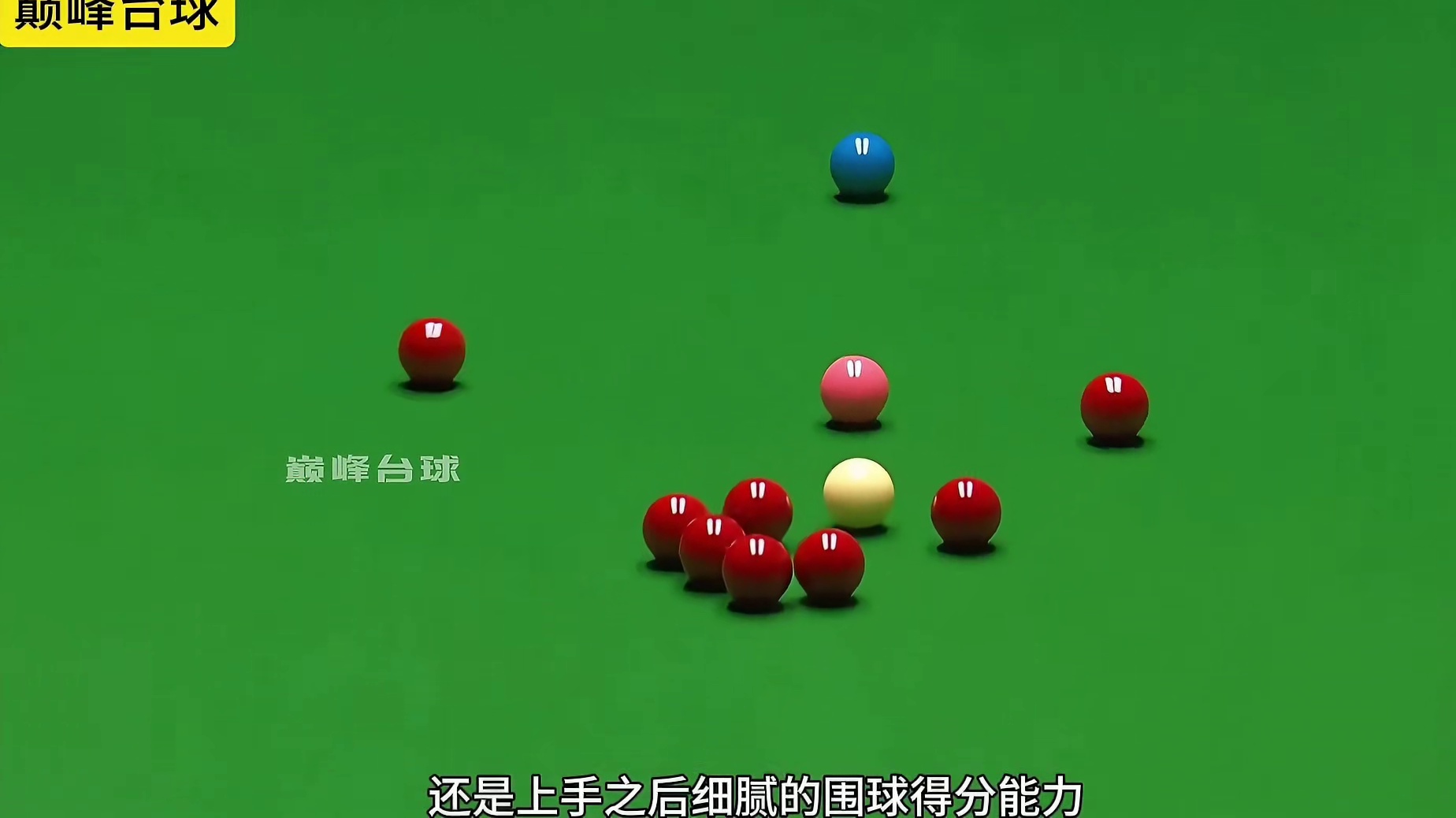巡回锦标赛四分之一决赛中，希金斯第一阶段的上半场以3比1领先塞尔比！