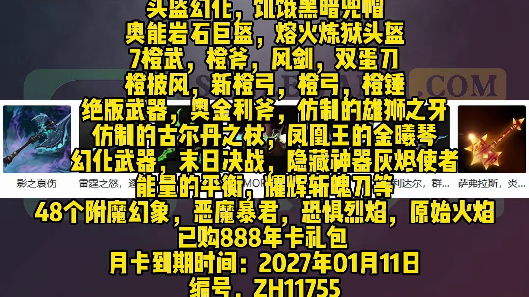 zs最好最强最厉害的是不是