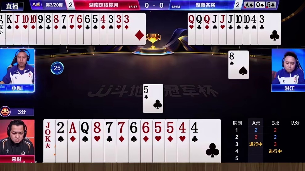 S7总决赛：湖南琼枝揽月4 -3湖南名将TOP2牌局