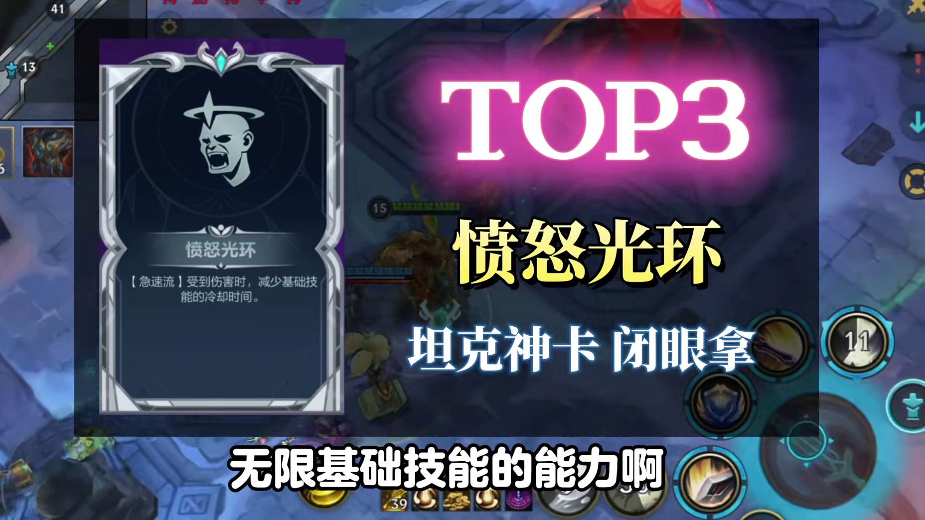 符文乱斗TOP5 最强白卡篇