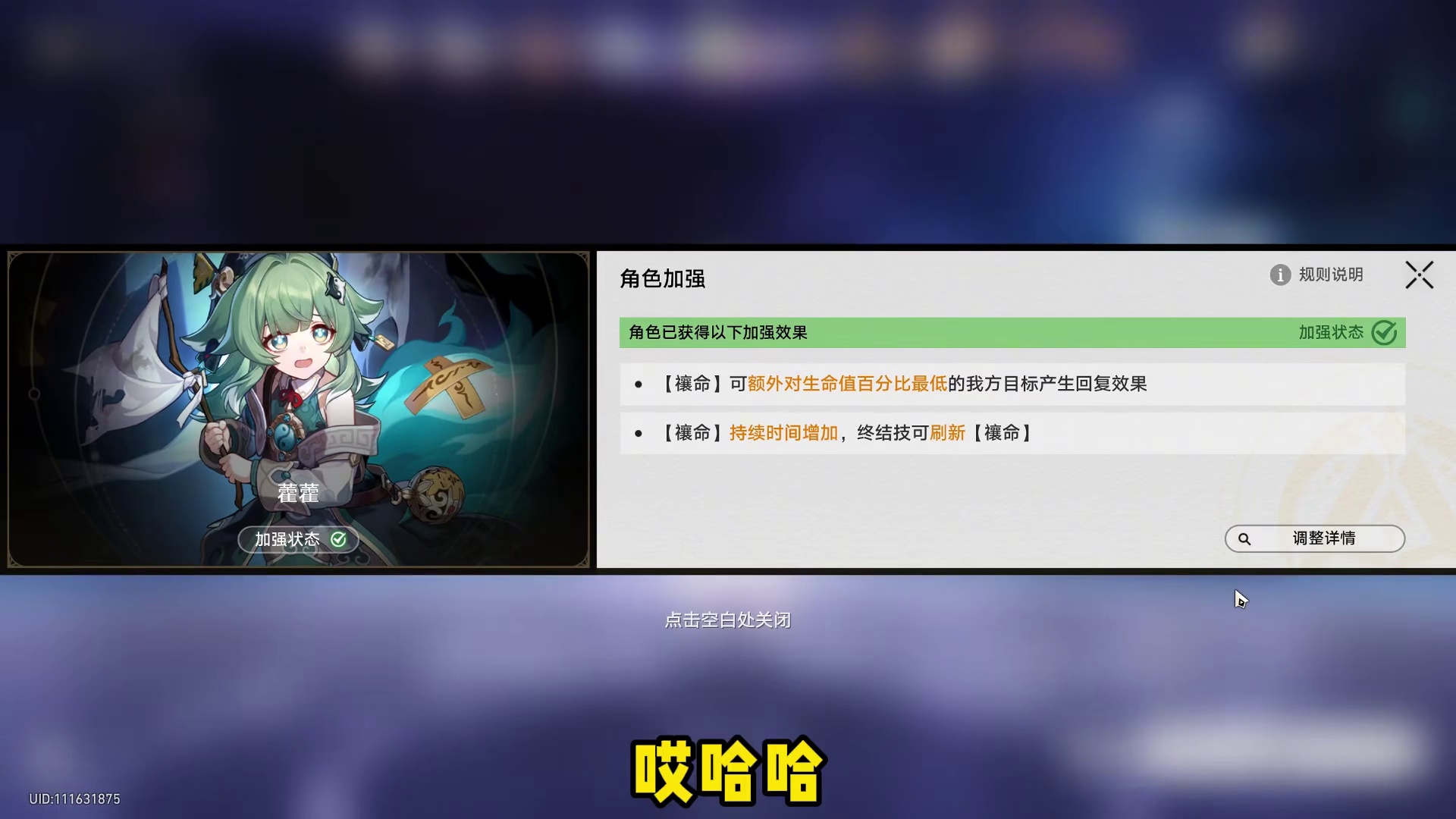 星铁周年庆金灵商店更新！知更鸟藿藿该如何抉择？