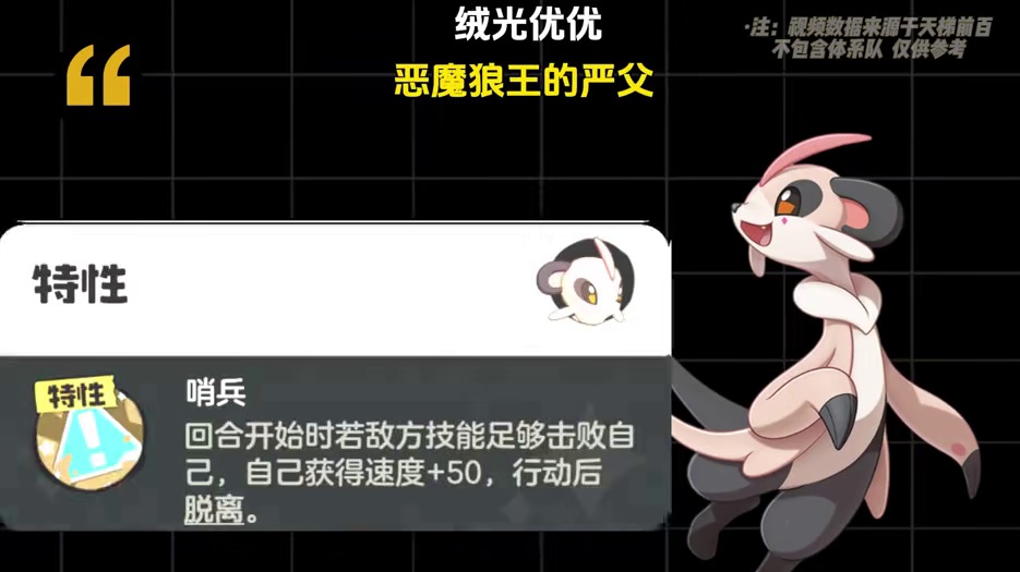 洛克王国世界五大排位热门精灵 五大热门排位精灵：冰钻布鲁斯、绒光优优、圣羽翼王、黑猫巫师、寂灭骨龙